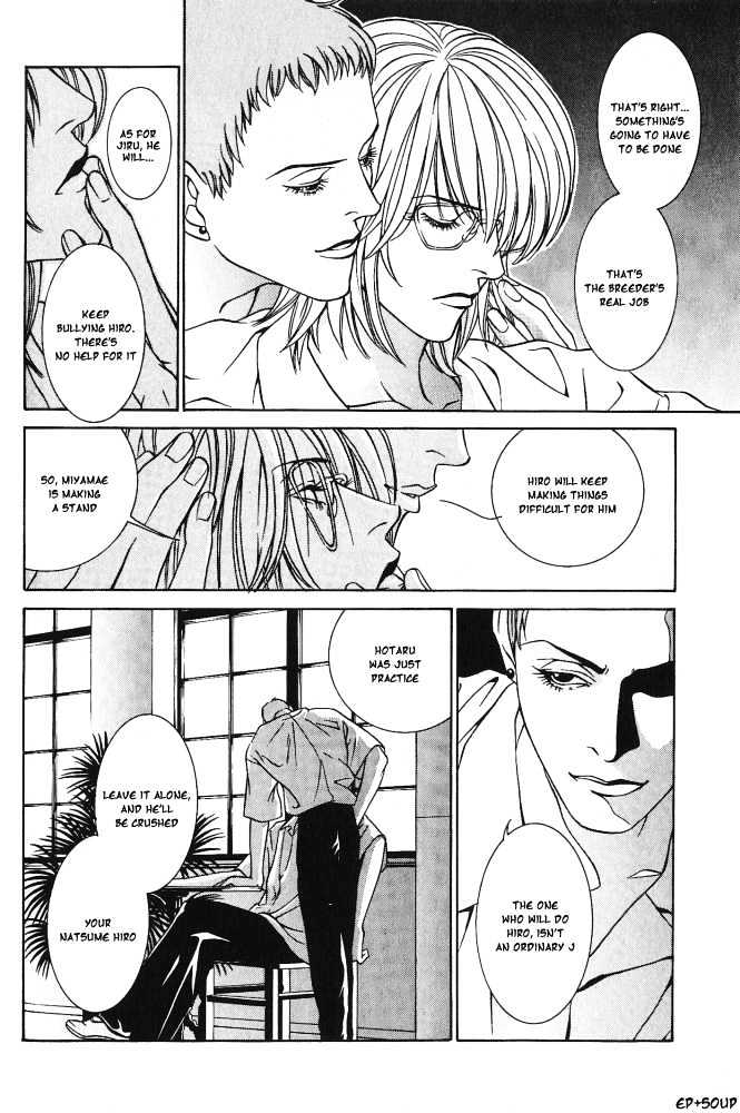 Shiiku Gakari Rika Chapter 4 page 6 - Chapter 4