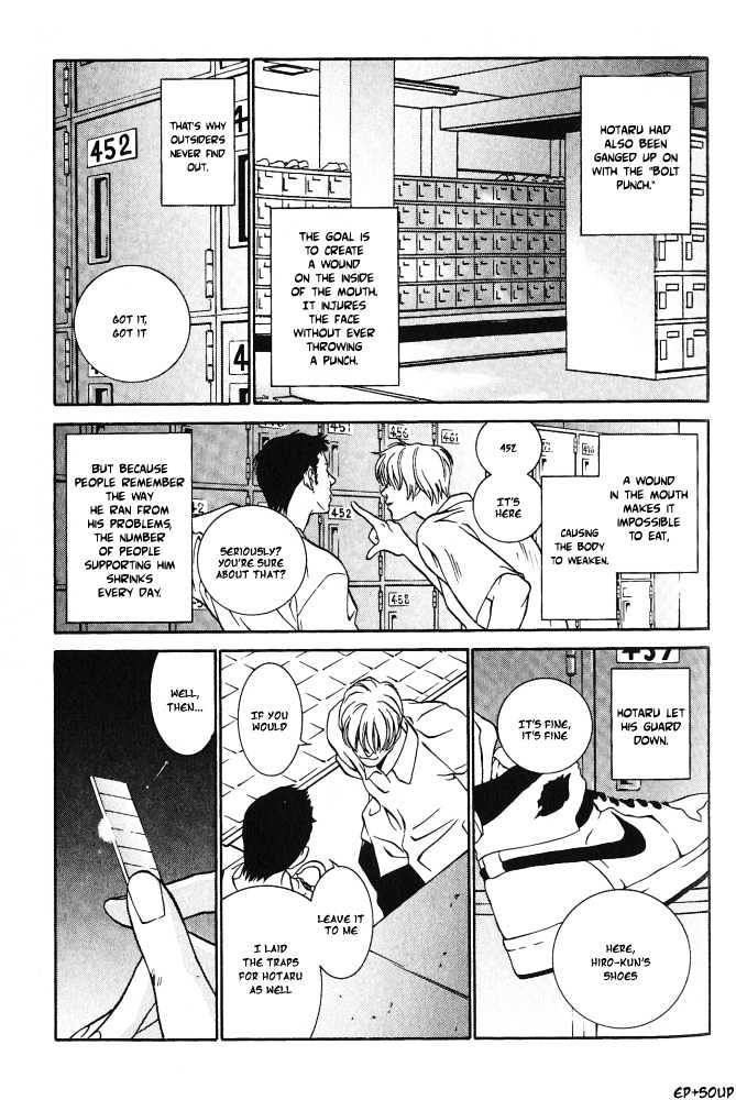 Shiiku Gakari Rika Chapter 4 page 7 - Chapter 4