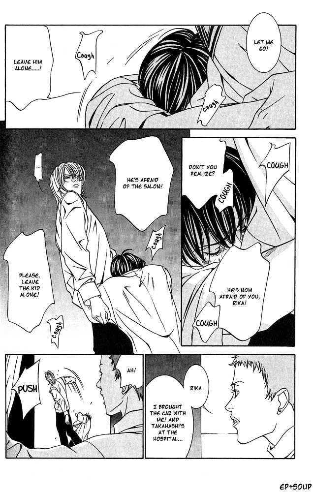 Shiiku Gakari Rika Chapter 5 page 10 - Chapter 5