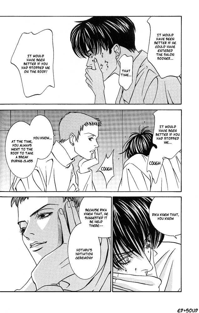 Shiiku Gakari Rika Chapter 5 page 12 - Chapter 5