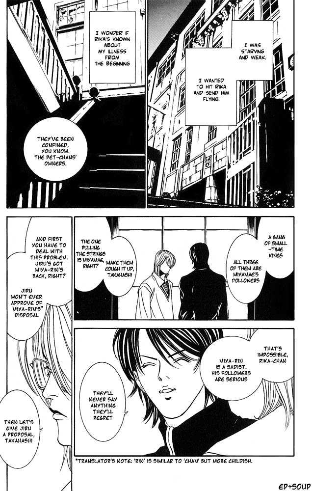 Shiiku Gakari Rika Chapter 5 page 17 - Chapter 5
