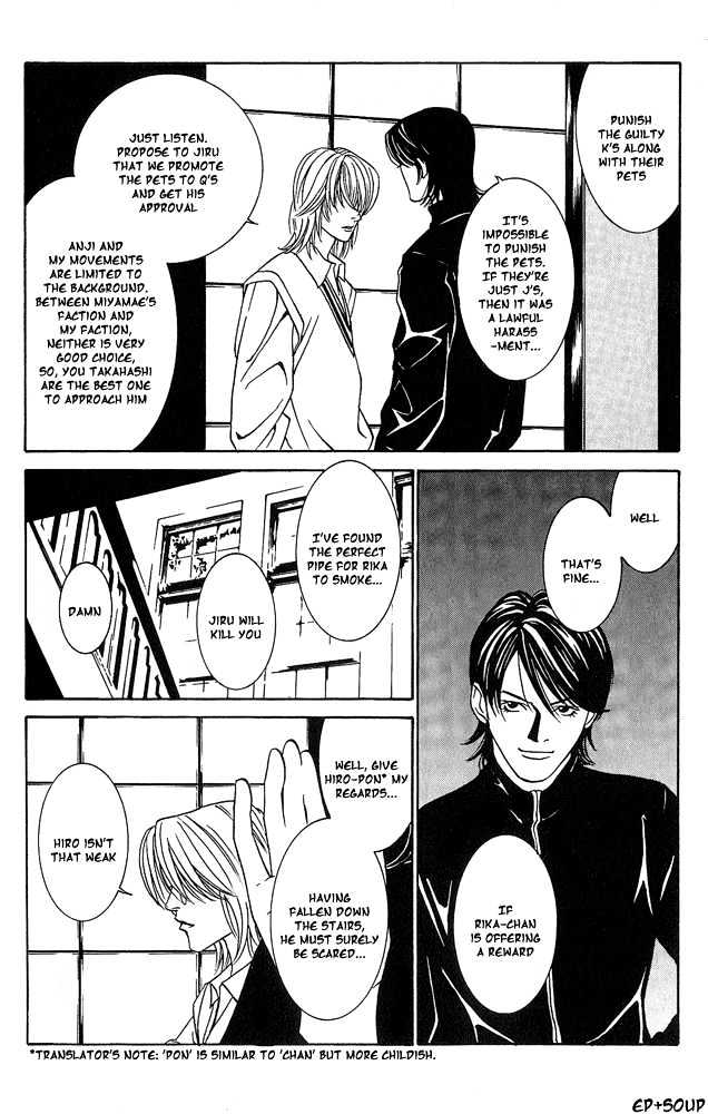 Shiiku Gakari Rika Chapter 5 page 18 - Chapter 5