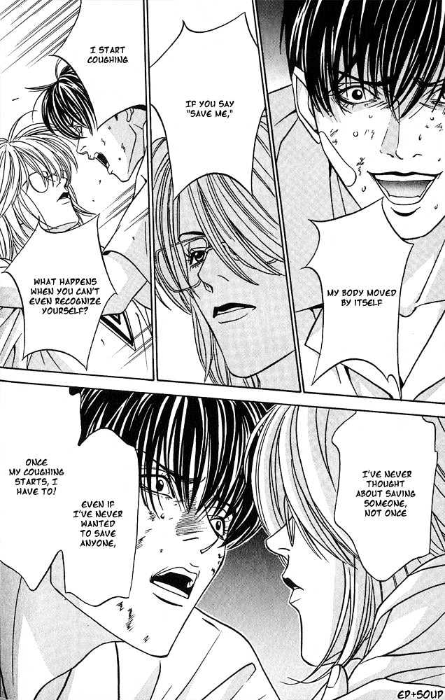 Shiiku Gakari Rika Chapter 5 page 22 - Chapter 5
