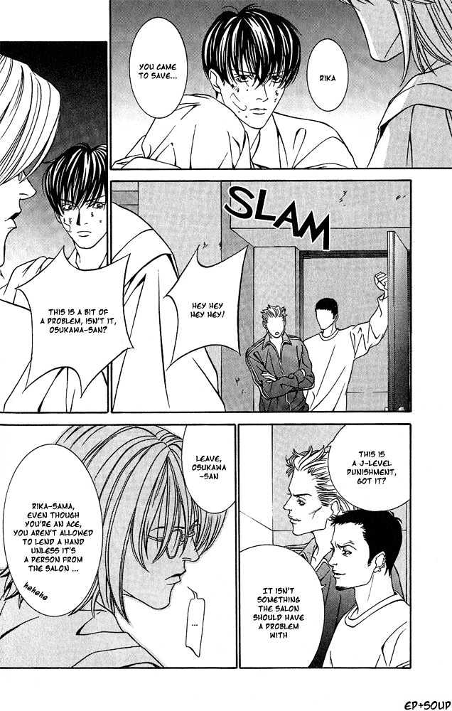 Shiiku Gakari Rika Chapter 5 page 6 - Chapter 5