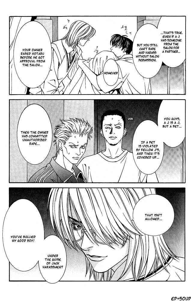 Shiiku Gakari Rika Chapter 5 page 7 - Chapter 5