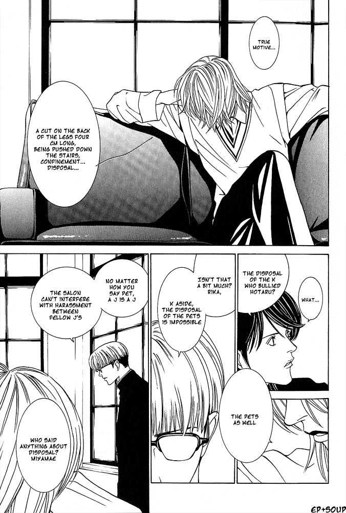 Shiiku Gakari Rika Chapter 6 page 10 - Chapter 6