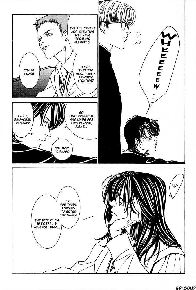 Shiiku Gakari Rika Chapter 6 page 12 - Chapter 6