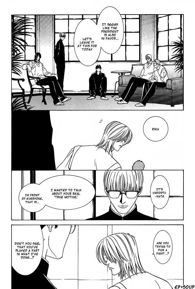 Shiiku Gakari Rika Chapter 6 page 13 - Chapter 6