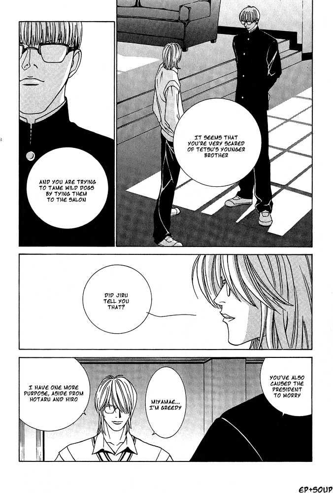 Shiiku Gakari Rika Chapter 6 page 15 - Chapter 6