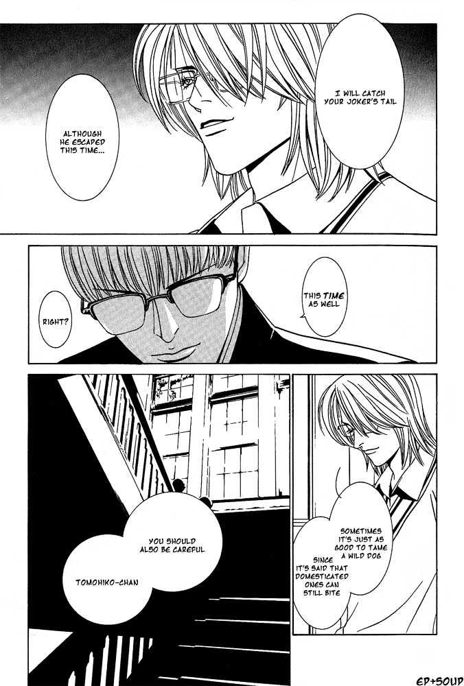 Shiiku Gakari Rika Chapter 6 page 16 - Chapter 6