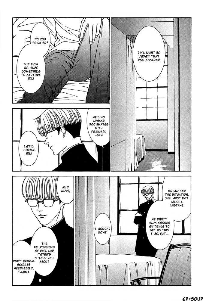 Shiiku Gakari Rika Chapter 6 page 17 - Chapter 6