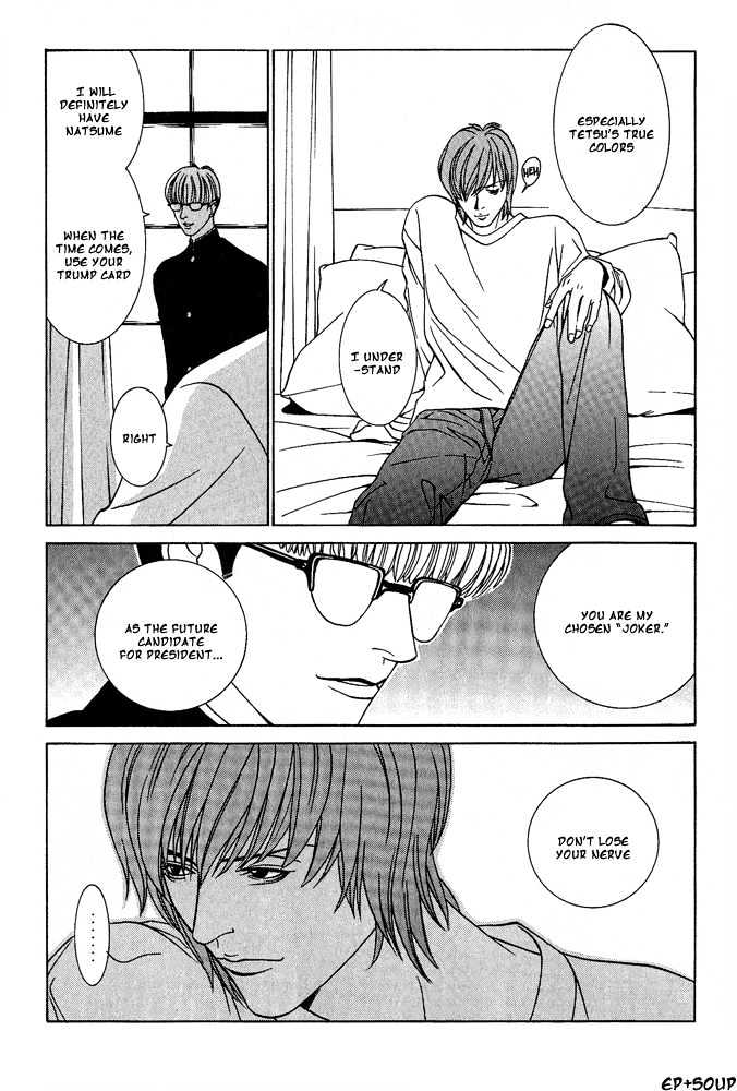 Shiiku Gakari Rika Chapter 6 page 18 - Chapter 6