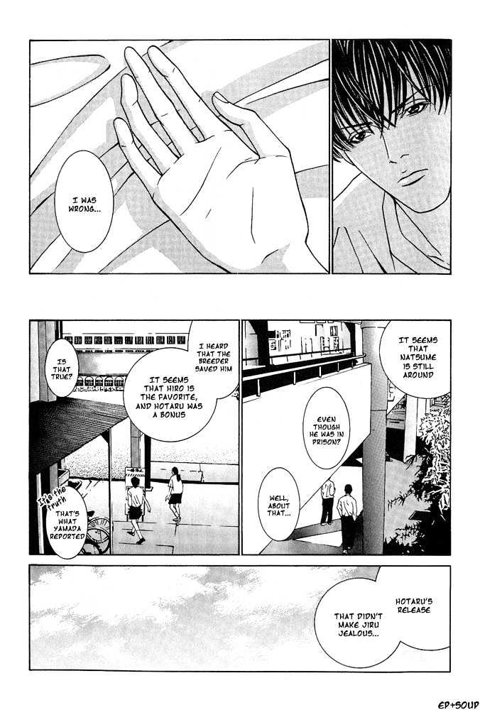 Shiiku Gakari Rika Chapter 6 page 4 - Chapter 6
