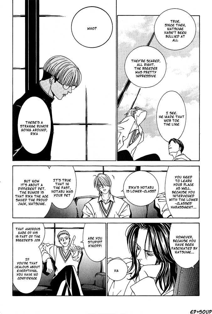 Shiiku Gakari Rika Chapter 6 page 5 - Chapter 6