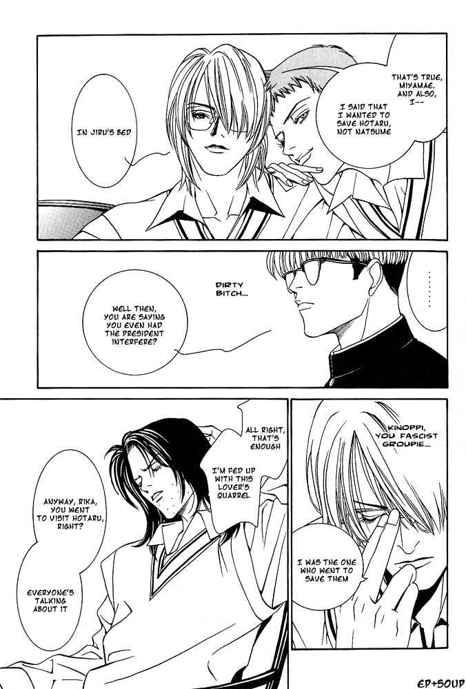 Shiiku Gakari Rika Chapter 6 page 6 - Chapter 6