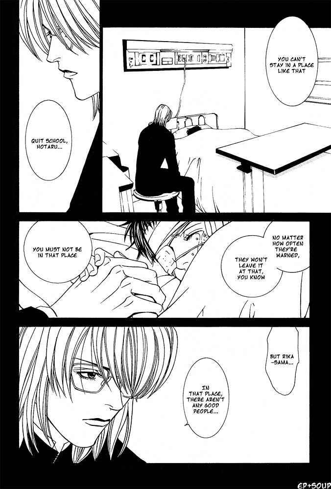 Shiiku Gakari Rika Chapter 6 page 9 - Chapter 6