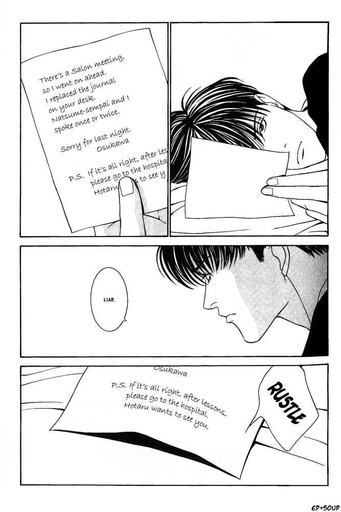 Shiiku Gakari Rika Chapter 7 page 17 - Chapter 7