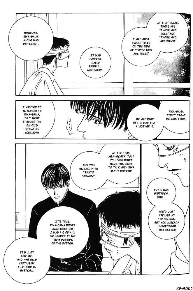 Shiiku Gakari Rika Chapter 7 page 19 - Chapter 7