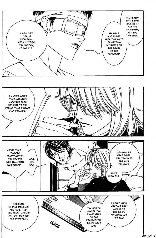 Shiiku Gakari Rika Chapter 7 page 20 - Chapter 7