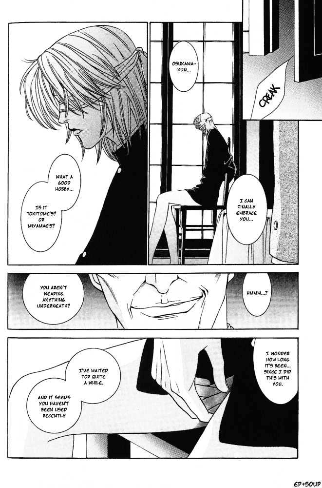 Shiiku Gakari Rika Chapter 7 page 24 - Chapter 7