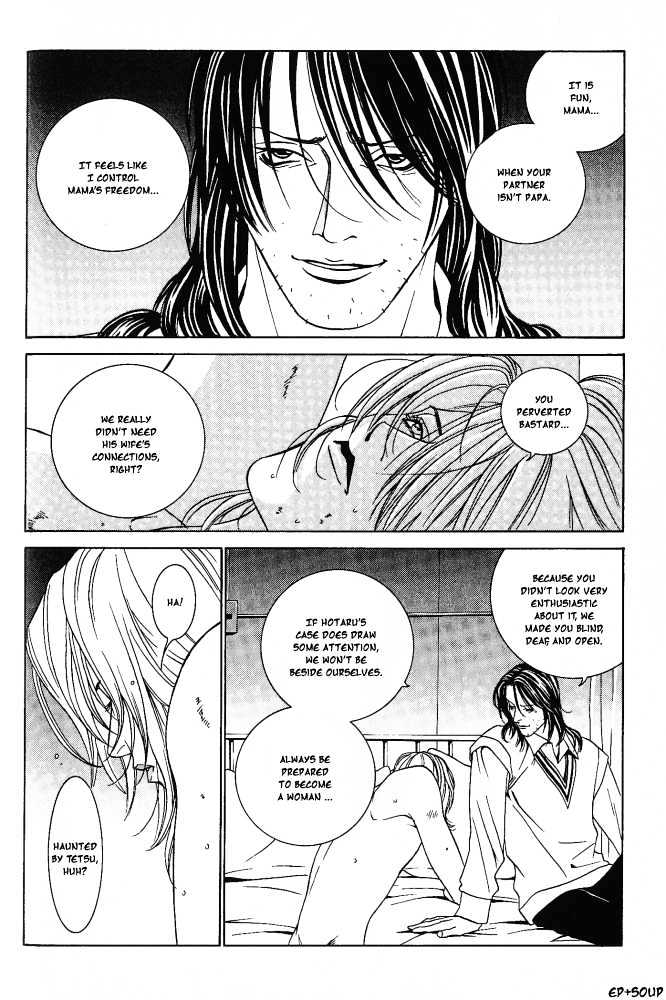 Shiiku Gakari Rika Chapter 7 page 28 - Chapter 7