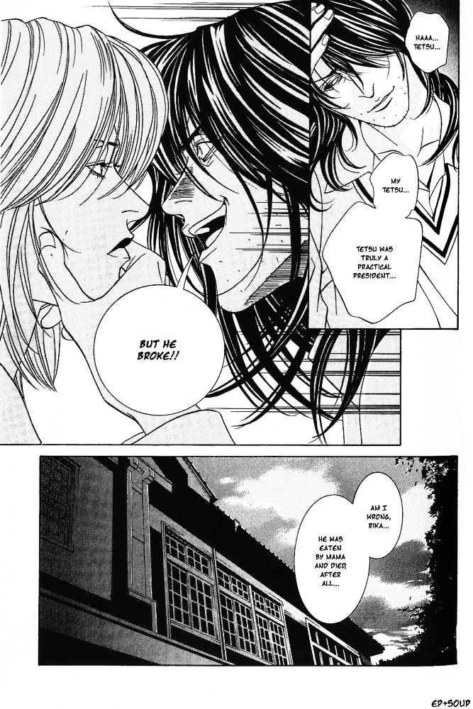 Shiiku Gakari Rika Chapter 7 page 29 - Chapter 7