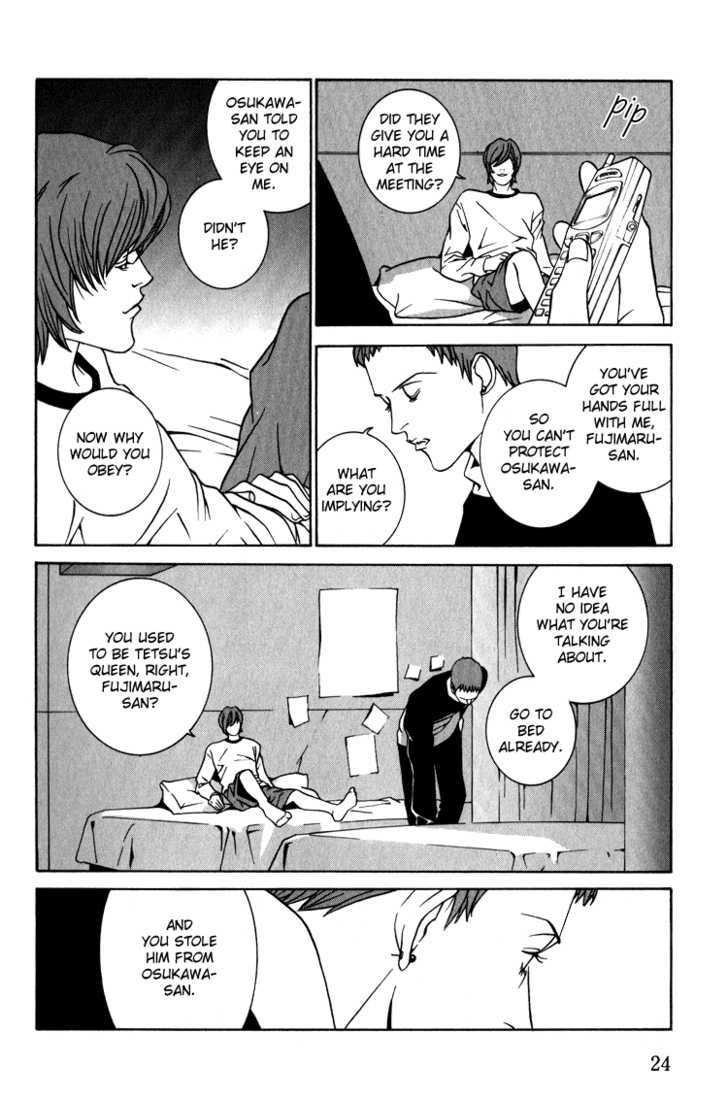 Shiiku Gakari Rika Chapter 8 page 26 - Chapter 8