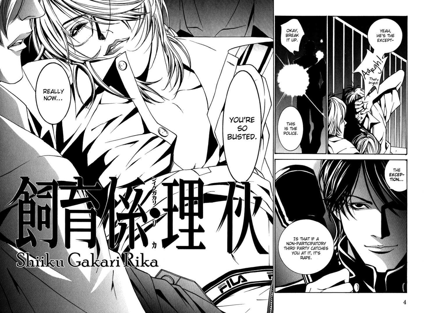 Shiiku Gakari Rika Chapter 8 page 7 - Chapter 8
