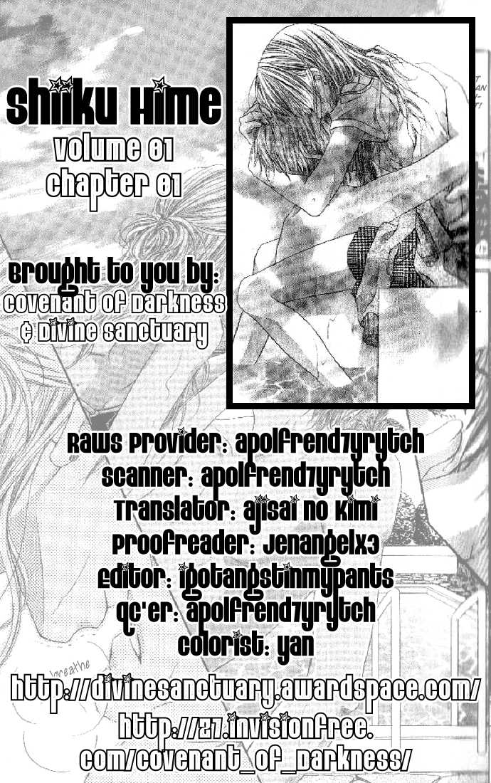 Shiiku Hime Chapter 1 page 1 - Chapter 1