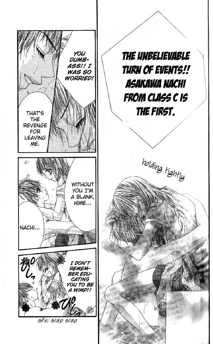 Shiiku Hime Chapter 1 page 54 - Chapter 1