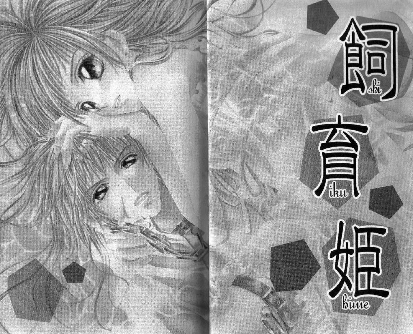 Shiiku Hime Chapter 1 page 9 - Chapter 1