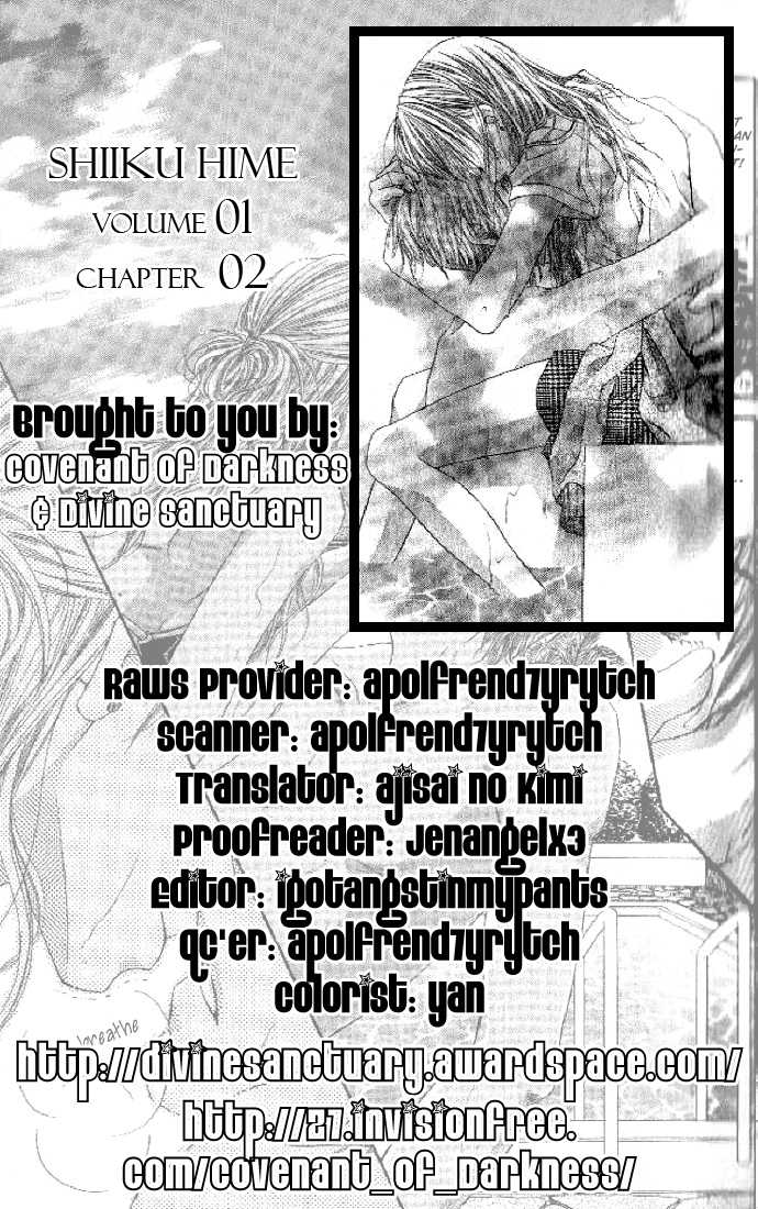 Shiiku Hime Chapter 2 page 1 - Chapter 2