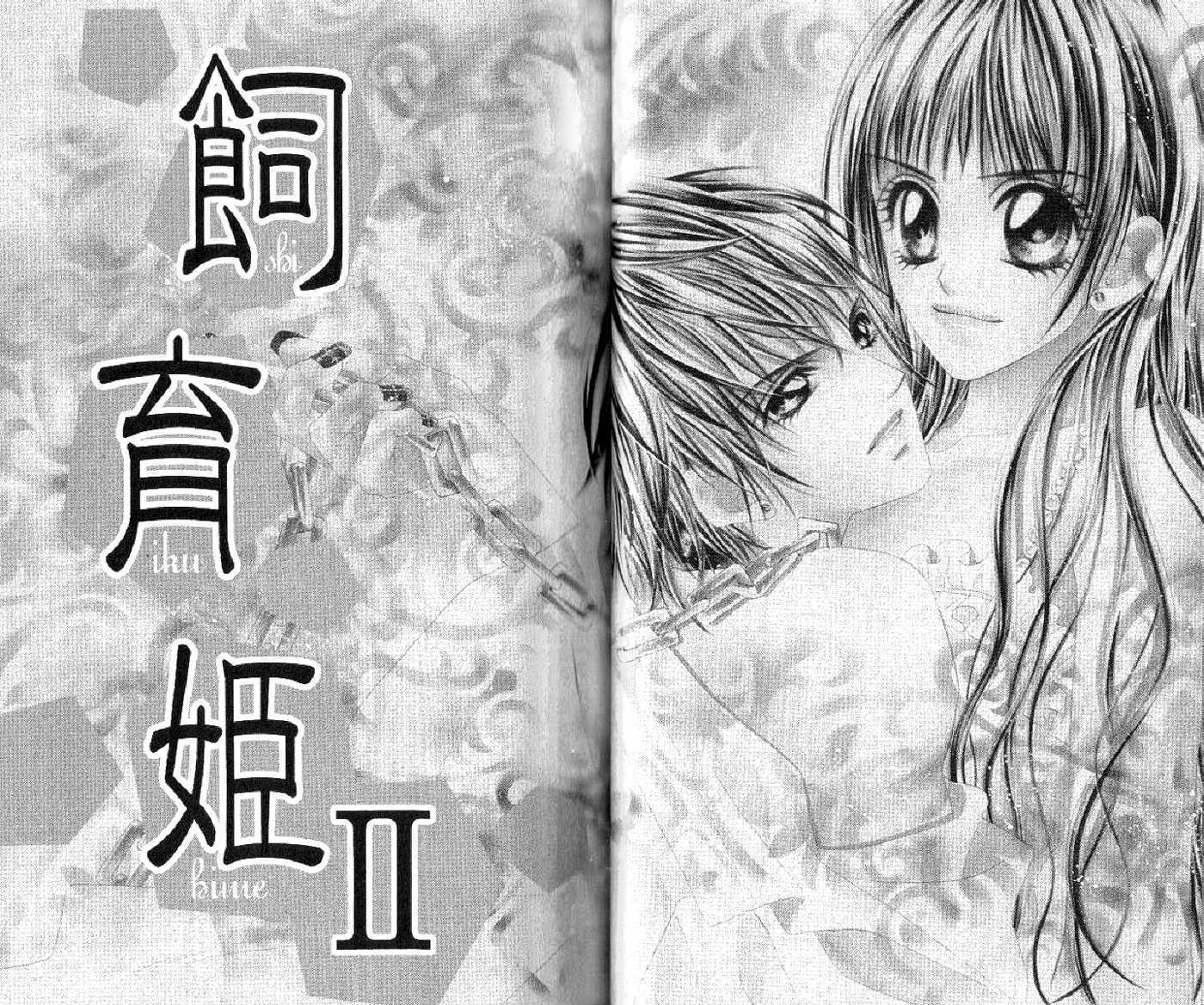 Shiiku Hime Chapter 2 page 3 - Chapter 2