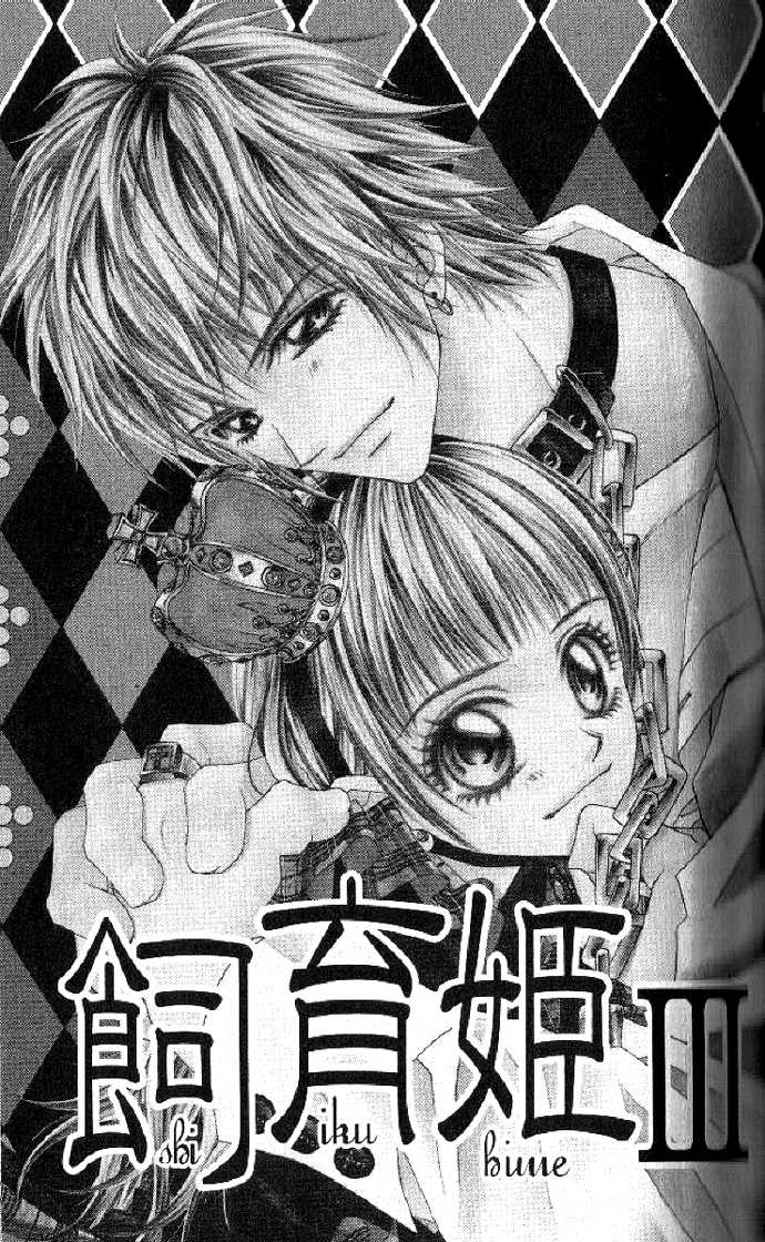 Shiiku Hime Chapter 3 page 3 - Chapter 3