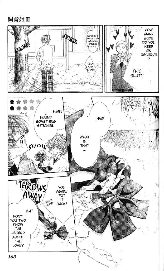 Shiiku Hime Chapter 3 page 6 - Chapter 3