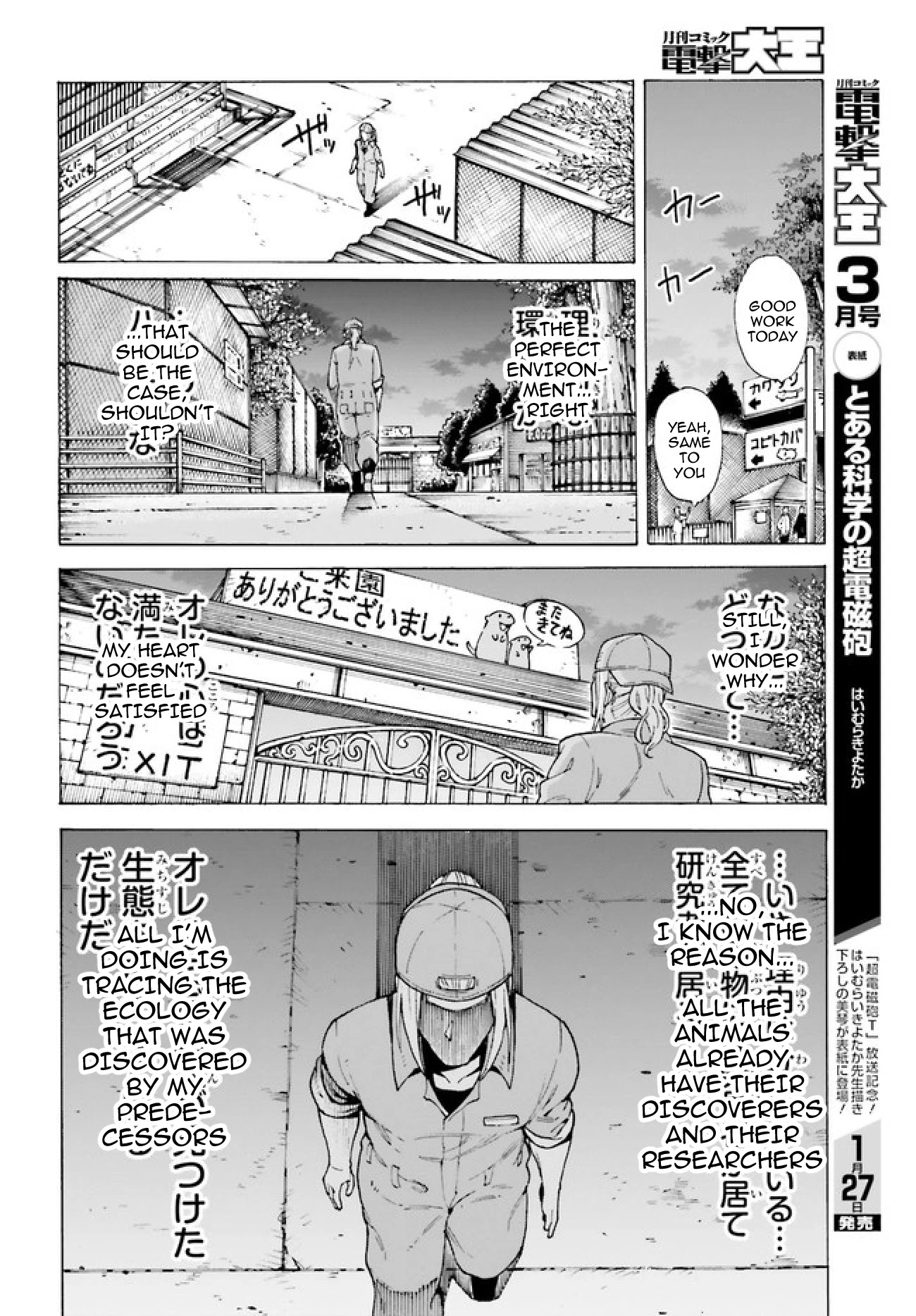 Shiikuin-san wa Isekai de Doubutsuen Tsukuritainode Monsutaa wo Tenazukeru Chapter 1 page 10 - Chapter 1