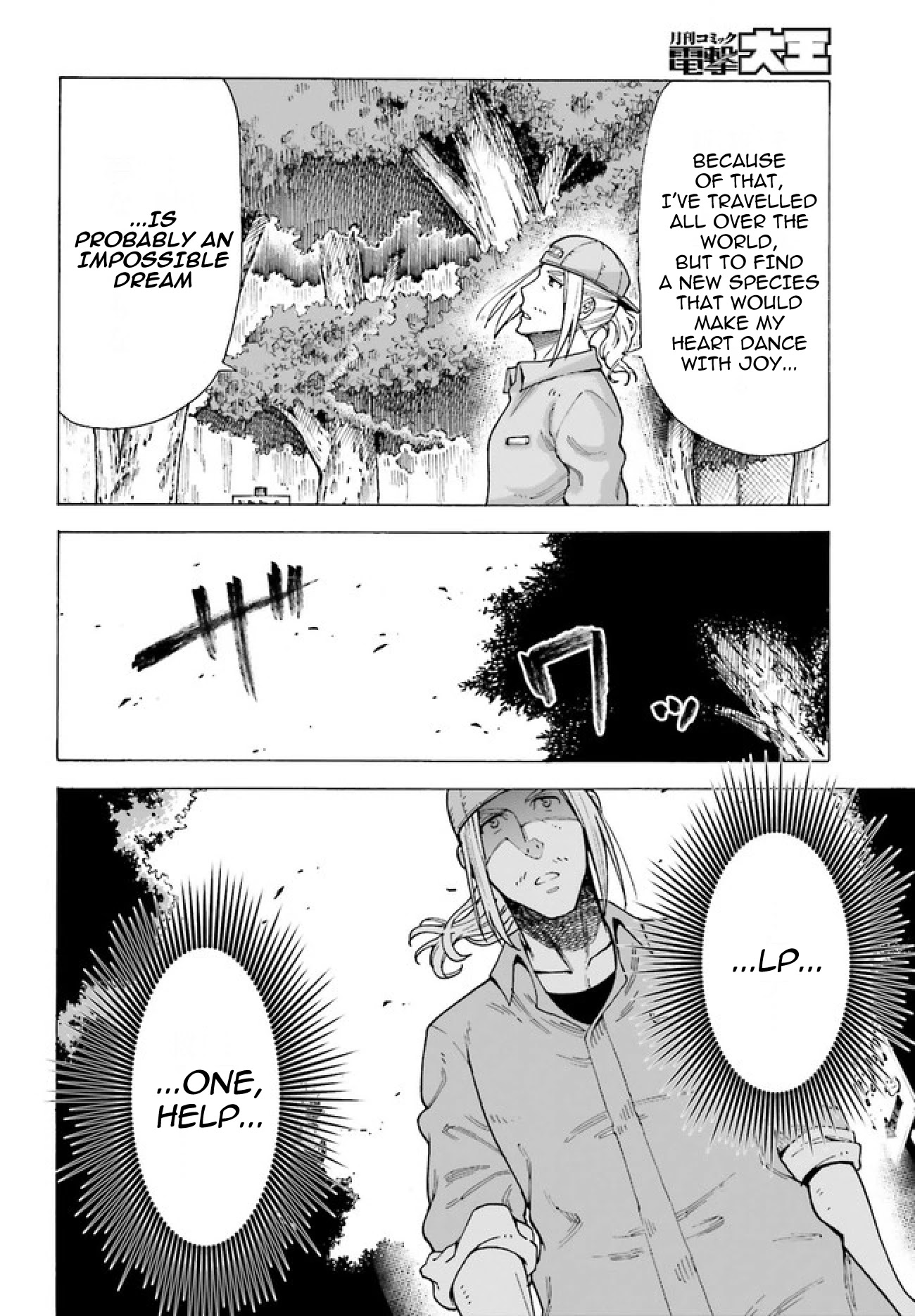 Shiikuin-san wa Isekai de Doubutsuen Tsukuritainode Monsutaa wo Tenazukeru Chapter 1 page 12 - Chapter 1