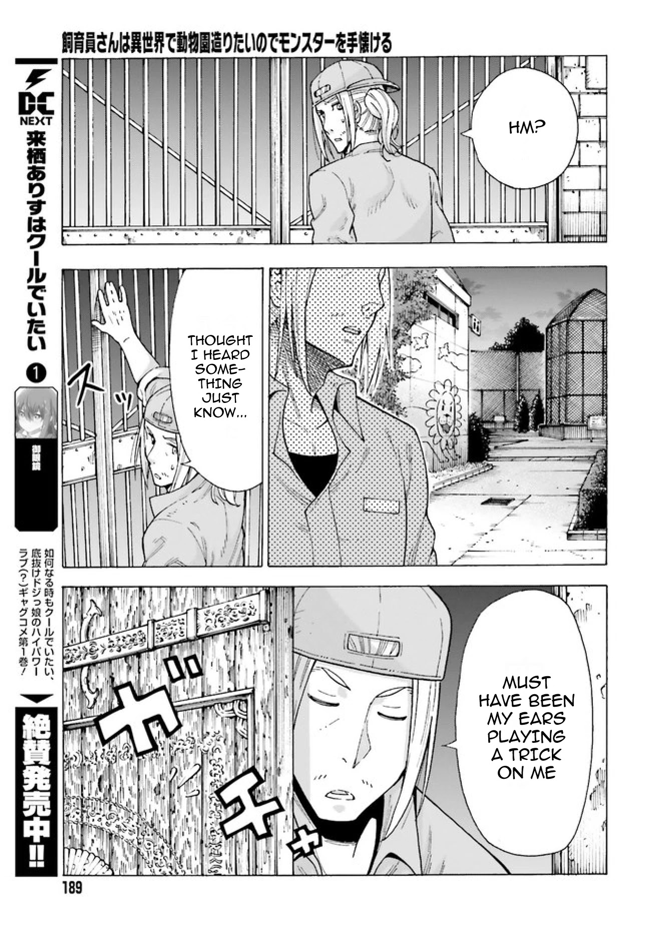 Shiikuin-san wa Isekai de Doubutsuen Tsukuritainode Monsutaa wo Tenazukeru Chapter 1 page 13 - Chapter 1