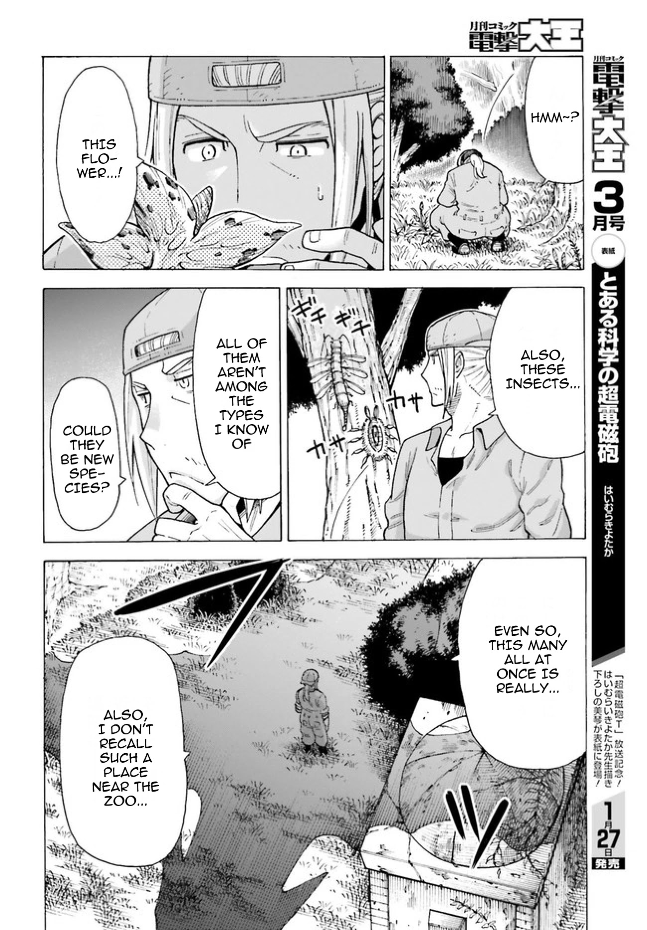 Shiikuin-san wa Isekai de Doubutsuen Tsukuritainode Monsutaa wo Tenazukeru Chapter 1 page 16 - Chapter 1