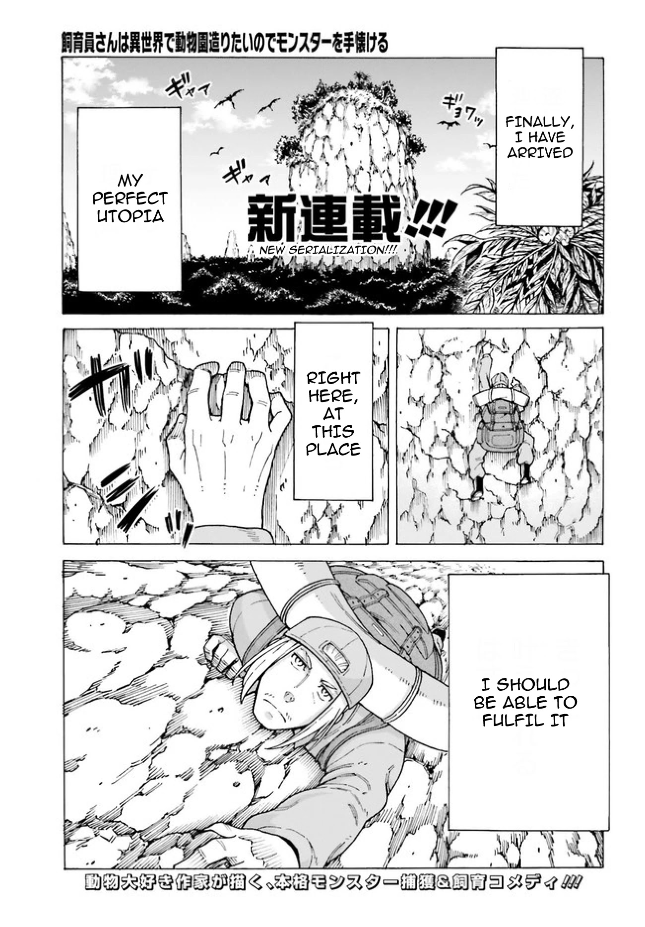 Shiikuin-san wa Isekai de Doubutsuen Tsukuritainode Monsutaa wo Tenazukeru Chapter 1 page 2 - Chapter 1