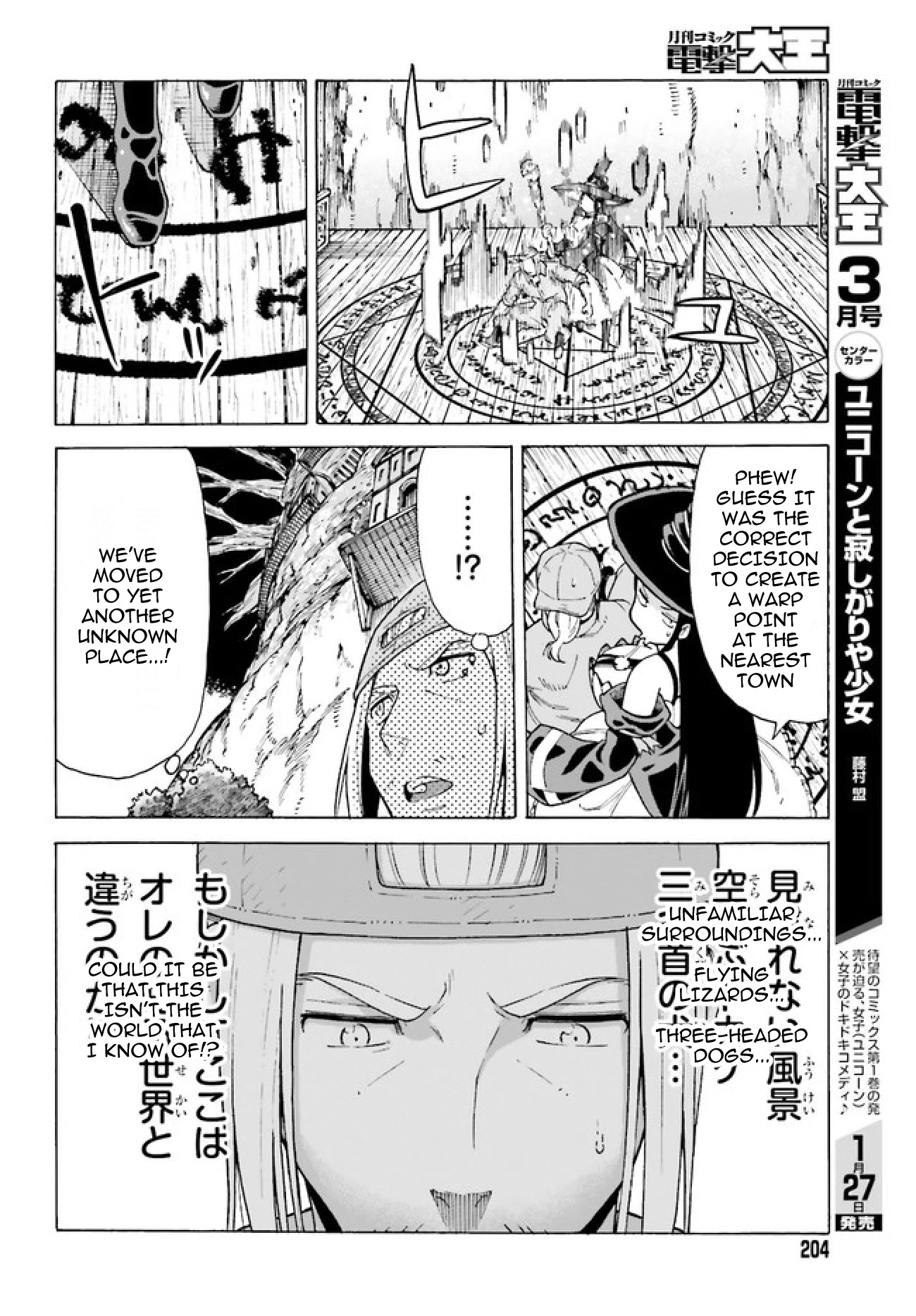 Shiikuin-san wa Isekai de Doubutsuen Tsukuritainode Monsutaa wo Tenazukeru Chapter 1 page 28 - Chapter 1