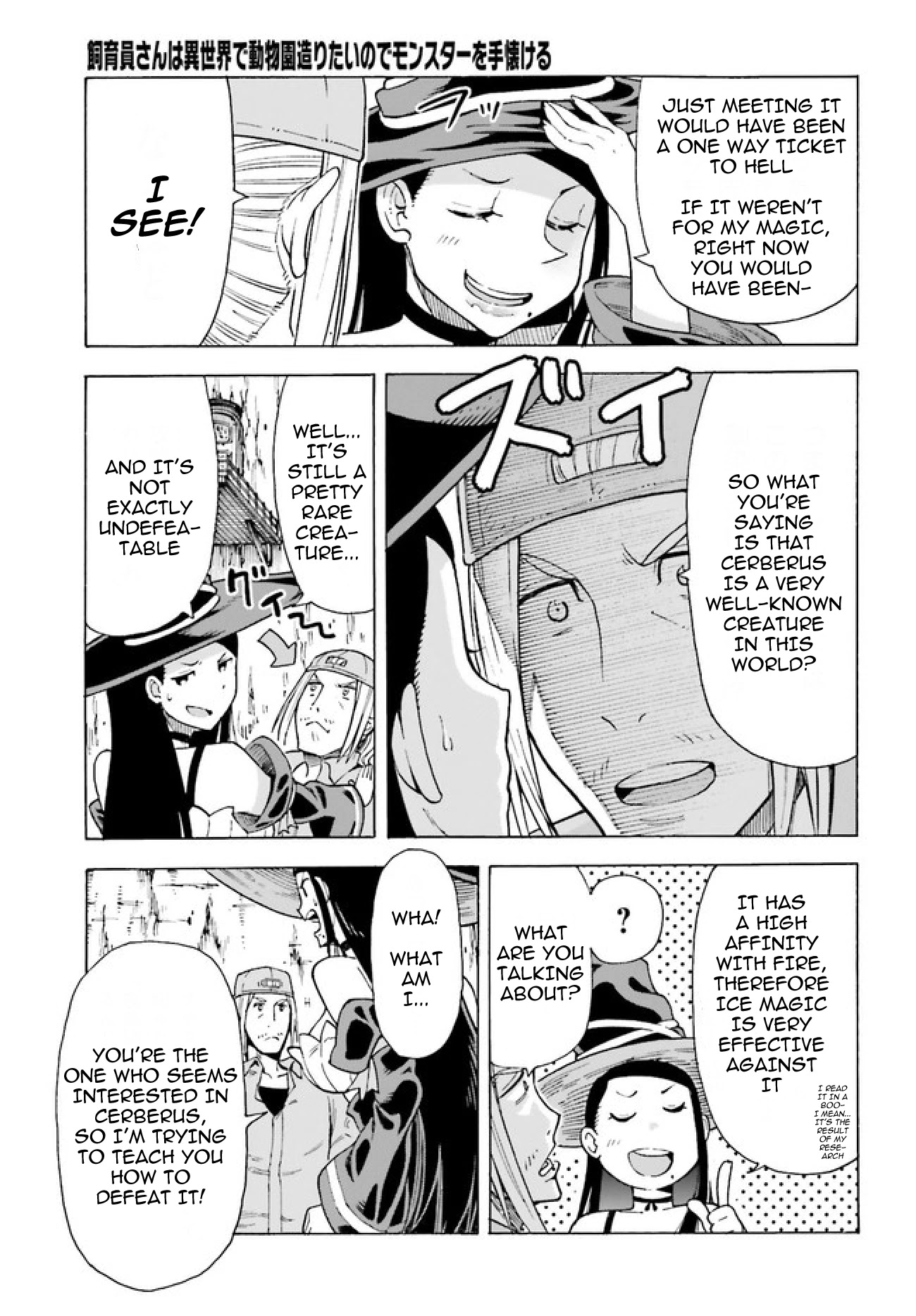 Shiikuin-san wa Isekai de Doubutsuen Tsukuritainode Monsutaa wo Tenazukeru Chapter 1 page 31 - Chapter 1
