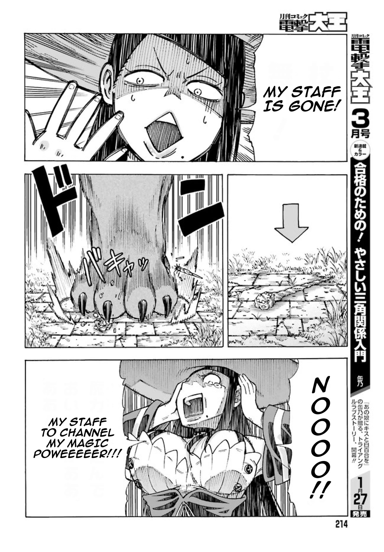Shiikuin-san wa Isekai de Doubutsuen Tsukuritainode Monsutaa wo Tenazukeru Chapter 1 page 38 - Chapter 1