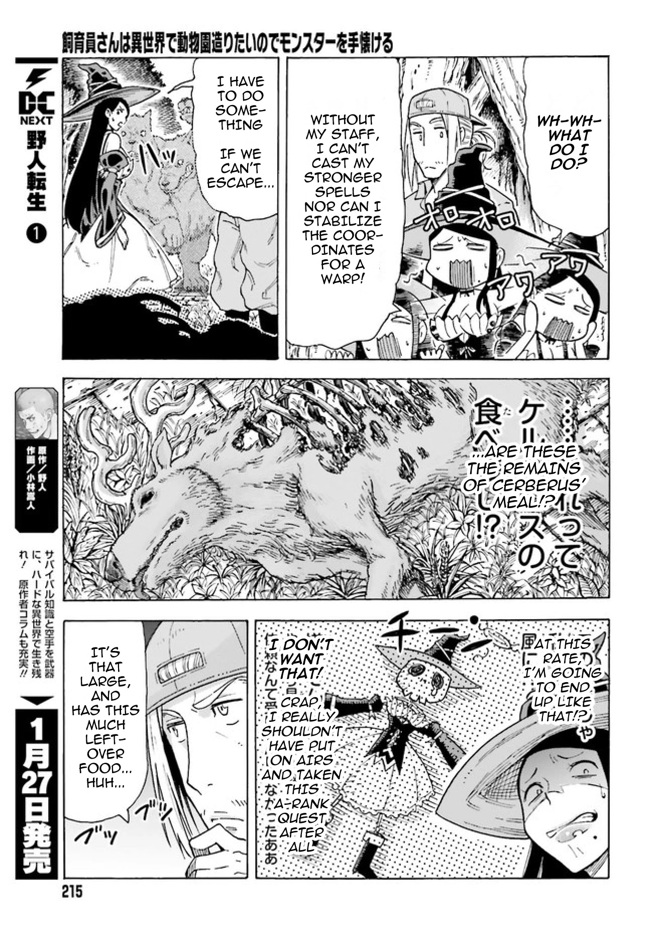 Shiikuin-san wa Isekai de Doubutsuen Tsukuritainode Monsutaa wo Tenazukeru Chapter 1 page 39 - Chapter 1