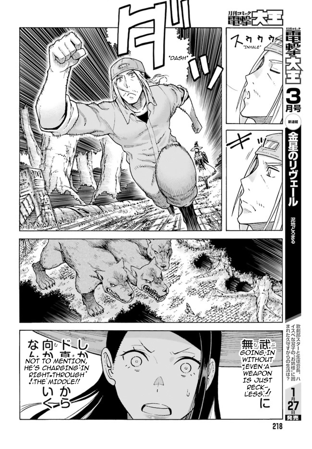 Shiikuin-san wa Isekai de Doubutsuen Tsukuritainode Monsutaa wo Tenazukeru Chapter 1 page 42 - Chapter 1
