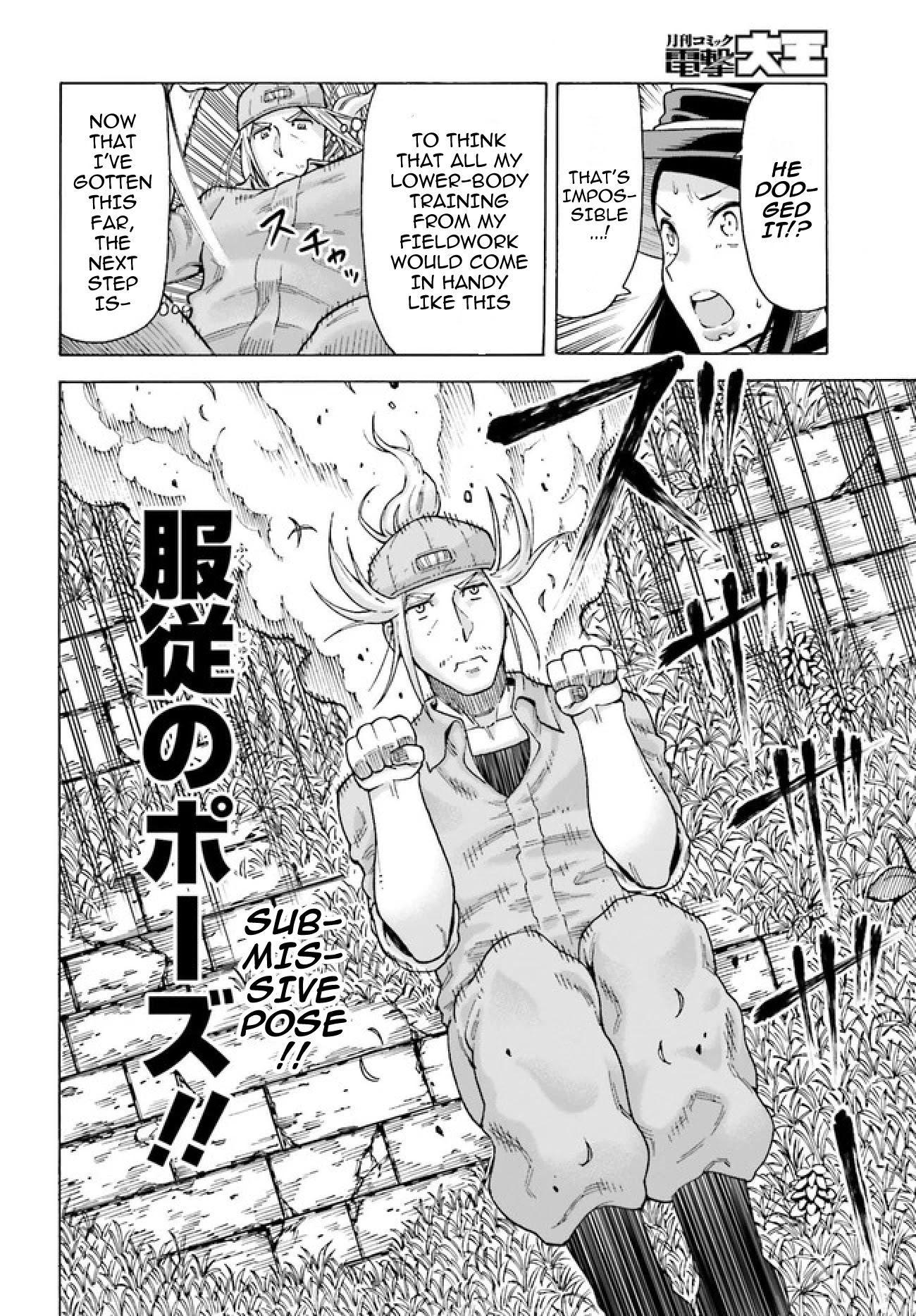 Shiikuin-san wa Isekai de Doubutsuen Tsukuritainode Monsutaa wo Tenazukeru Chapter 1 page 44 - Chapter 1