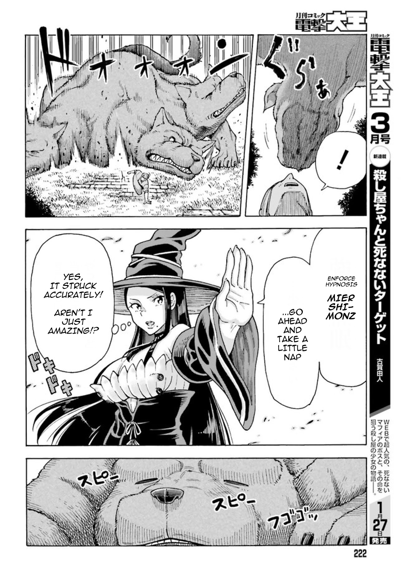 Shiikuin-san wa Isekai de Doubutsuen Tsukuritainode Monsutaa wo Tenazukeru Chapter 1 page 46 - Chapter 1
