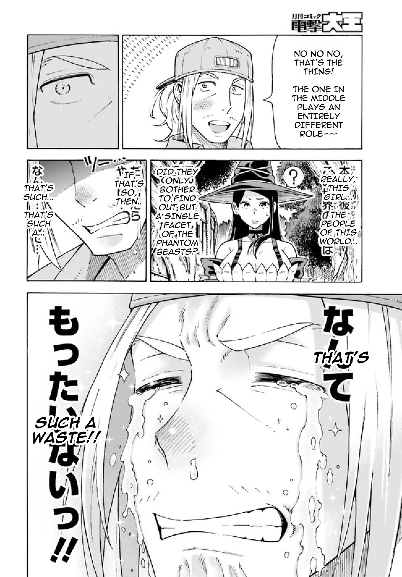 Shiikuin-san wa Isekai de Doubutsuen Tsukuritainode Monsutaa wo Tenazukeru Chapter 1 page 52 - Chapter 1