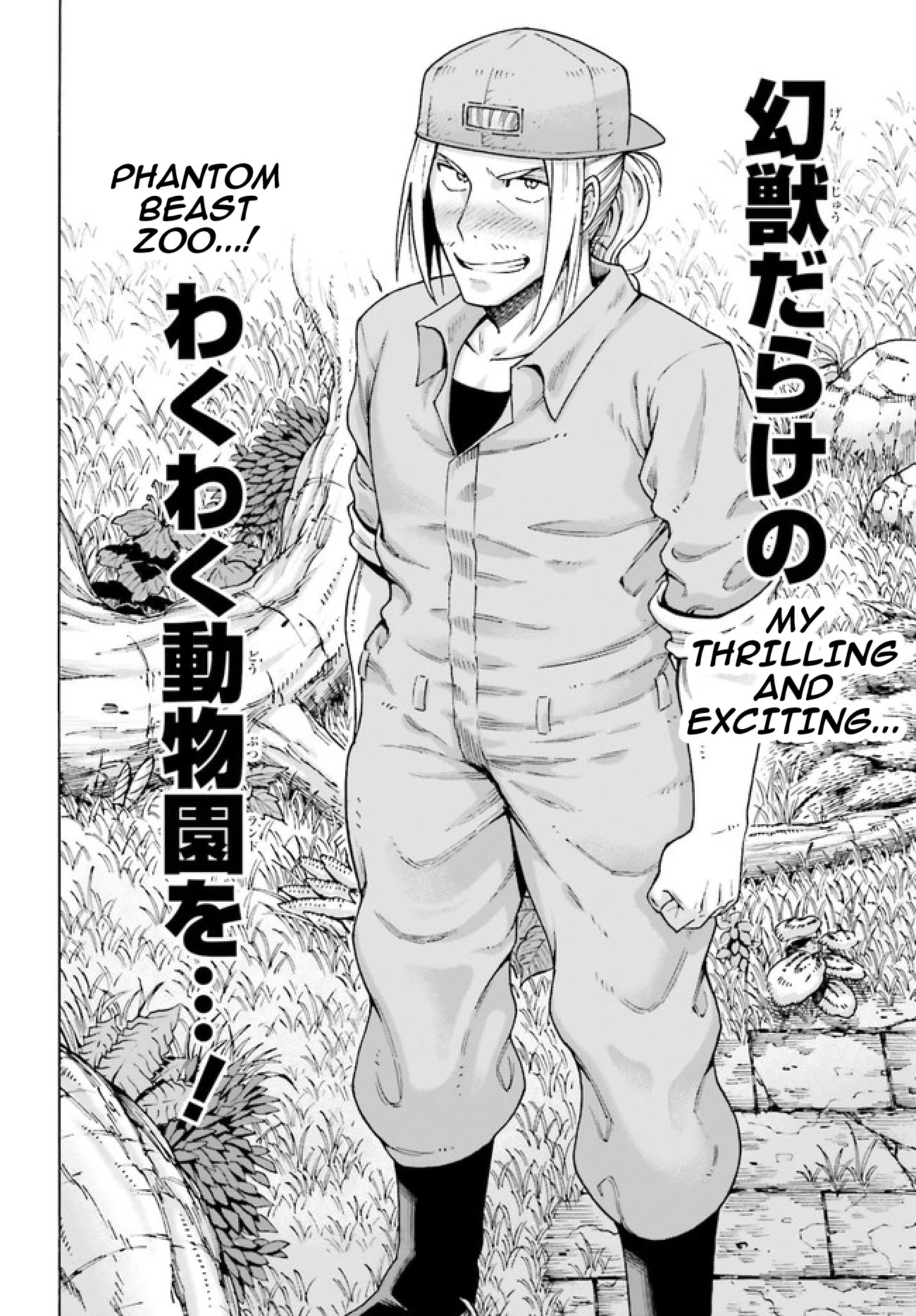Shiikuin-san wa Isekai de Doubutsuen Tsukuritainode Monsutaa wo Tenazukeru Chapter 1 page 54 - Chapter 1