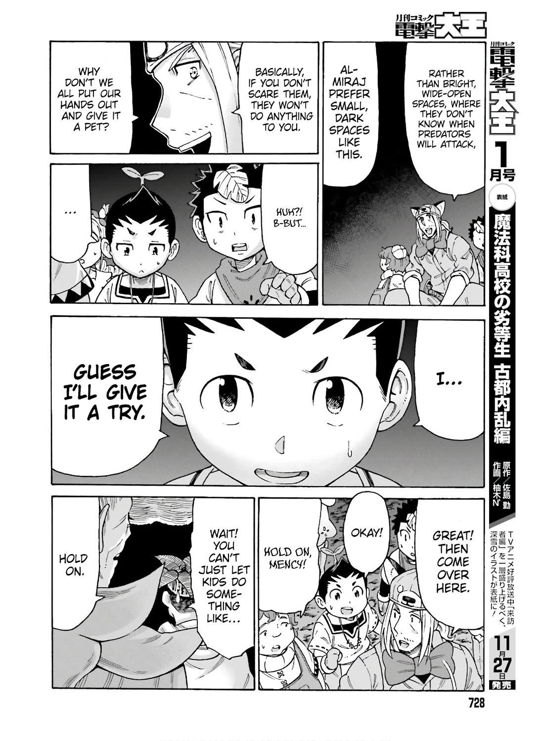 Shiikuin-san wa Isekai de Doubutsuen Tsukuritainode Monsutaa wo Tenazukeru Chapter 10 page 12 - Chapter 10